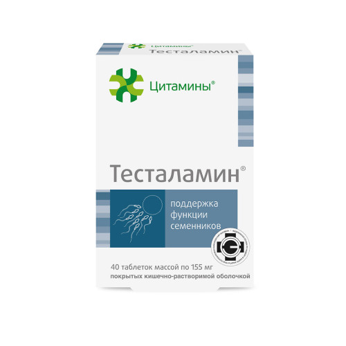 Тесталамин таблетки покрыт.кишечно-растворимой об 10 мг 40 шт. Тесталамин таблетки покрыт.кишечно-растворимой об 10 мг 40 шт.