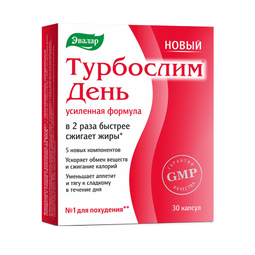 Турбослим День усиленная формула капсулы по 0,38 г 30 шт