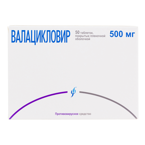 Валацикловир таблетки покрыт.плен.об. 500 мг 50 шт Валацикловир таблетки покрыт.плен.об. 500 мг 50 шт