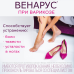 Венарус таблетки покрыт.плен.об. 100 мг+900 мг 60 шт Венарус таблетки покрыт.плен.об. 100 мг+900 мг 60 шт