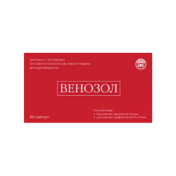 Венозол капсулы массой 0,5 г 60 шт Венозол капсулы массой 0,5 г 60 шт
