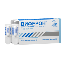 Виферон суппозитории ректальные 150000 ме 10 шт