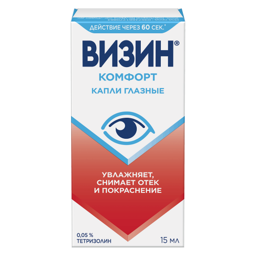 Визин Комфорт капли глазные 0,05 % 15 мл 1 шт Визин Комфорт капли глазные 0,05 % 15 мл 1 шт