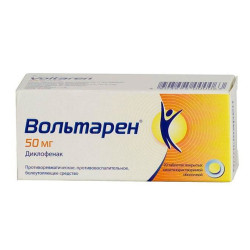 Вольтарен таблетки покрыт.кишечнорастворимой об. 50 мг 20 шт Вольтарен таблетки покрыт.кишечнорастворимой об. 50 мг 20 шт