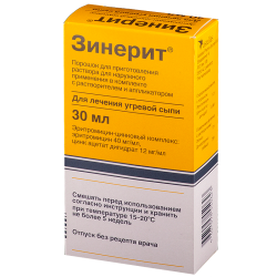 Зинерит порошок д/приг раствора для наружного применения 30 мл Зинерит порошок д/приг раствора для наружного применения 30 мл