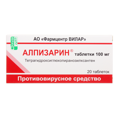 Алпизарин таблетки 100 мг 20 шт