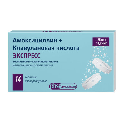 Амоксициллин+Клавулановая кислота ЭКСПРЕСС таблетки диспергируемые 125 мг+31,25 мг 14 шт