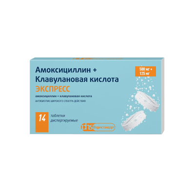 Амоксициллин+Клавулановая кислота ЭКСПРЕСС таблетки диспергируемые 500 мг+125 мг 14 шт