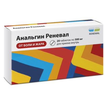 Анальгин Реневал таблетки 500 мг 20 шт