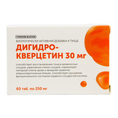 Дигидрокверцетин таб. 30мг ГА №60