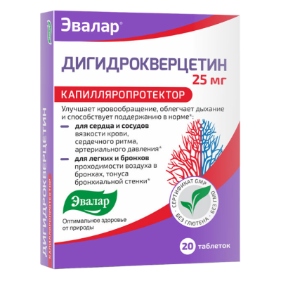 Дигидрокверцетин таблетки по 0,25 г 20 шт