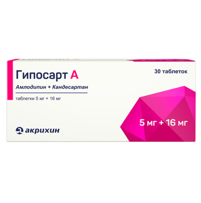 Гипосарт А таблетки 5 мг+16 мг 30 шт