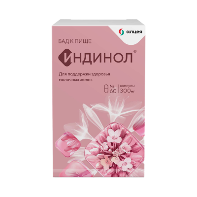 Индинол капсулы по 300 мг 60 шт