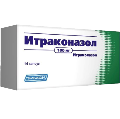 Итраконазол капсулы 100 мг 14 шт