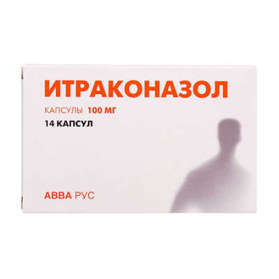 Итраконазол капсулы 100 мг 14 шт