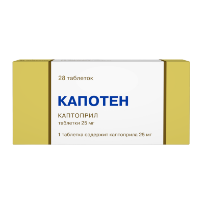 Капотен таблетки 25 мг 28 шт