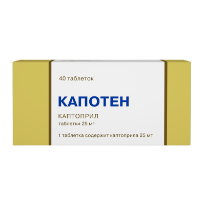 Капотен таблетки 25 мг 40 шт