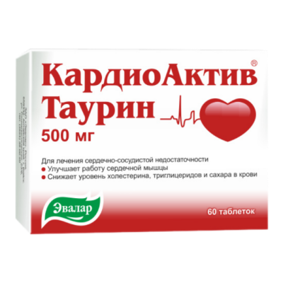 КардиоАктив Таурин таблетки 500 мг 60 шт