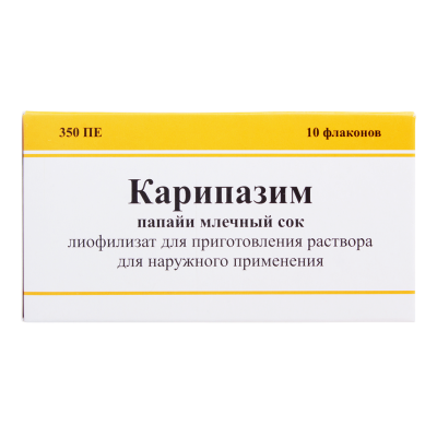 Карипазим лиофилизат д/приг раствора для наружного применения 350 пе 10 мл 10 шт
