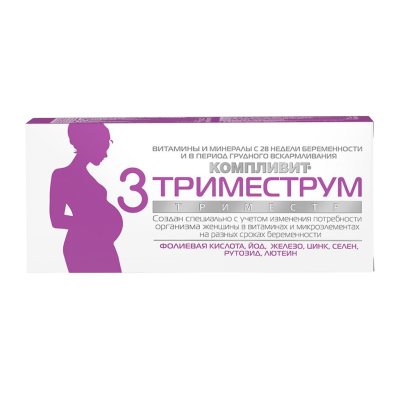 Компливит Триместрум 3 таблетки покрыт.об. 30 шт