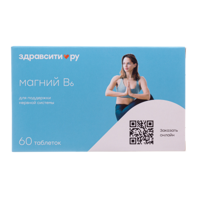 Магний В6 таблетки массой 600 мг 60 шт
