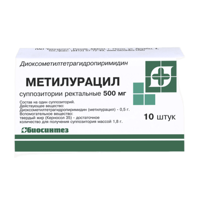 Метилурацил суппозитории ректальные 500 мг 10 шт