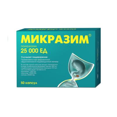 Микразим капсулы 25000 ед 50 шт