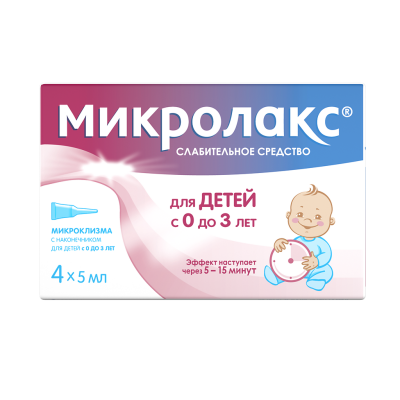 Микролакс раствор для ректального введ 5 мл микроклизмы для детей от 0 до 3 лет 4 шт