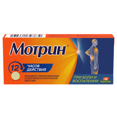Мотрин таблетки 250 мг 20 шт