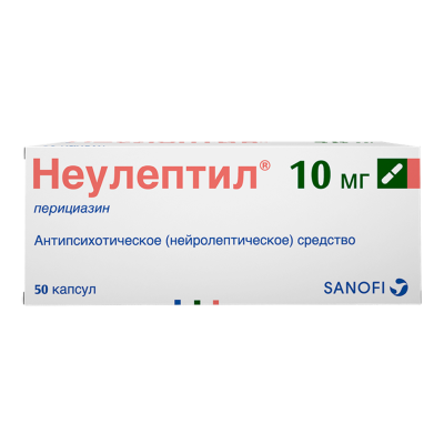 Неулептил капсулы 10 мг 50 шт