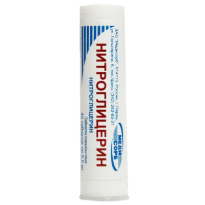 Нитроглицерин таблетки подъязычные 0,5 мг 40 шт