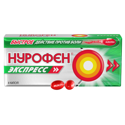 Нурофен Экспресс капсулы 200 мг 8 шт