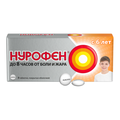Нурофен таблетки покрыт.об. 200 мг 8 шт