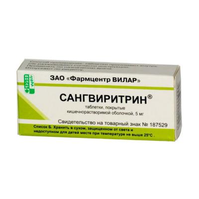 Сангвиритрин таблетки кишечнорастворимые покрыт.плен.об. 5 мг 30 шт