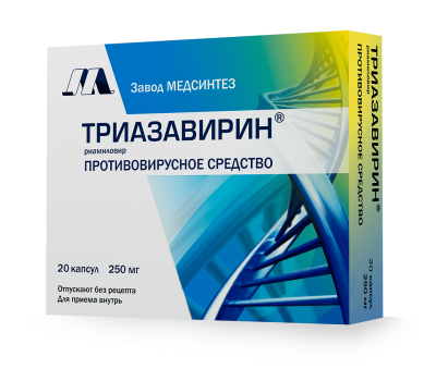 Триазавирин капсулы 250 мг 20 шт