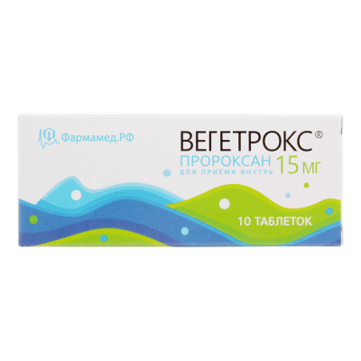 Вегетрокс таблетки 15 мг 10 шт