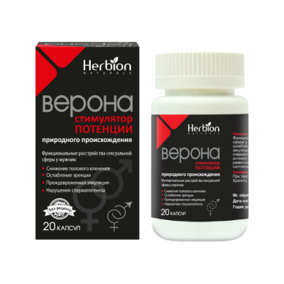 Верона капсулы 20 шт