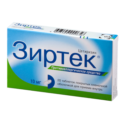 Зиртек таблетки покрыт.плен.об. 10 мг 20 шт